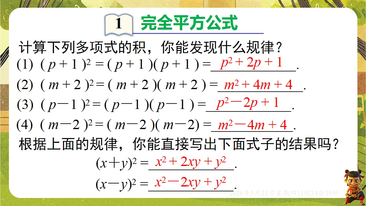 18362858第4页