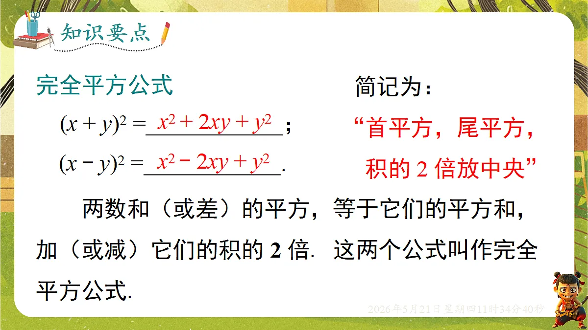 18362858第5页