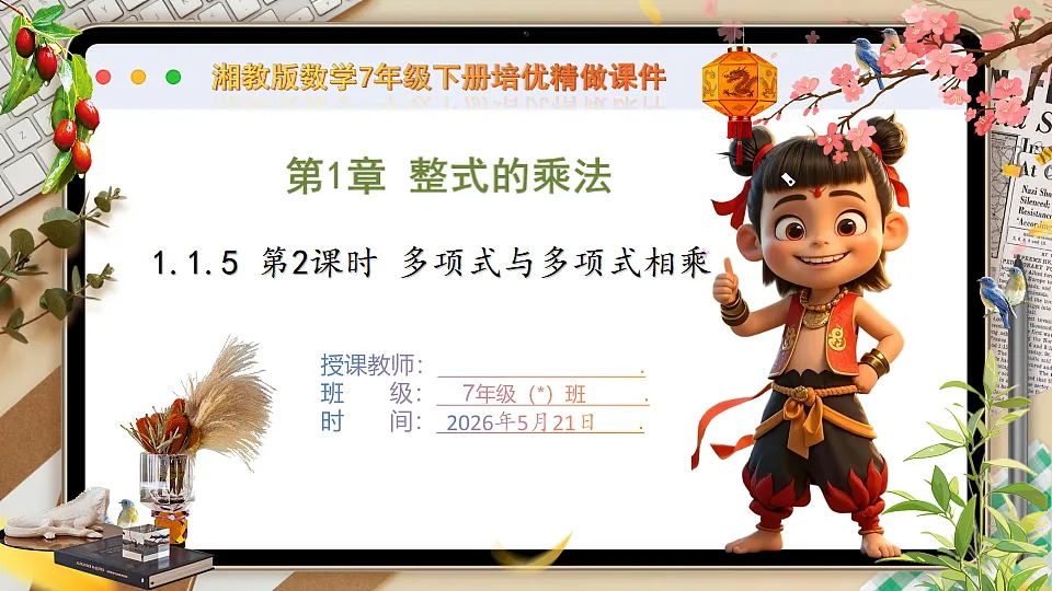 18362859第1页