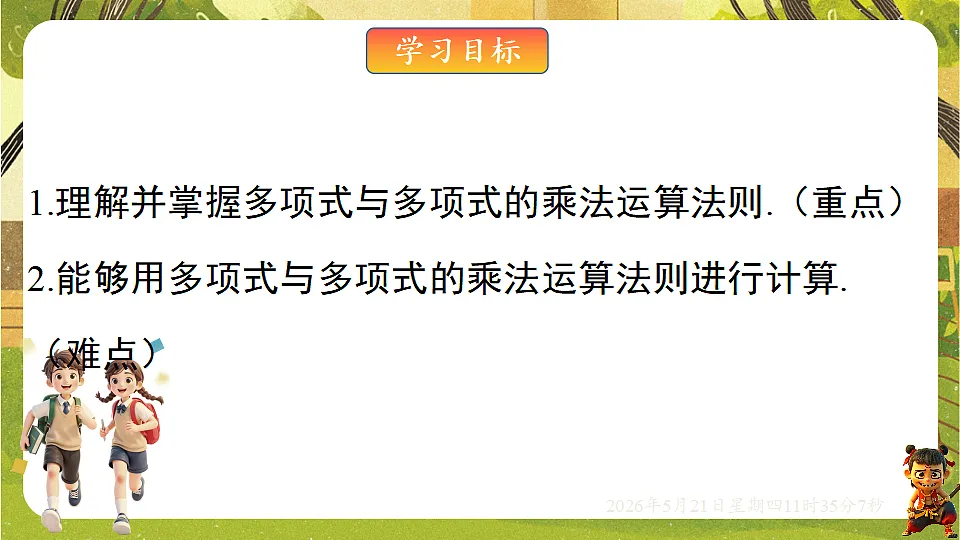 18362859第2页