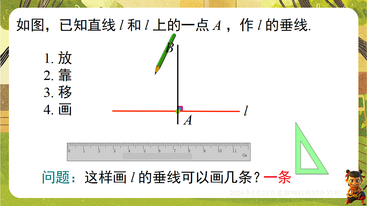 18362872第5页
