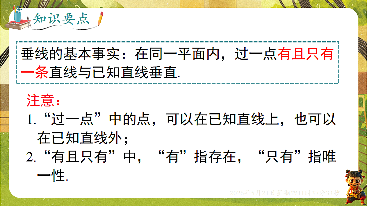 18362872第7页