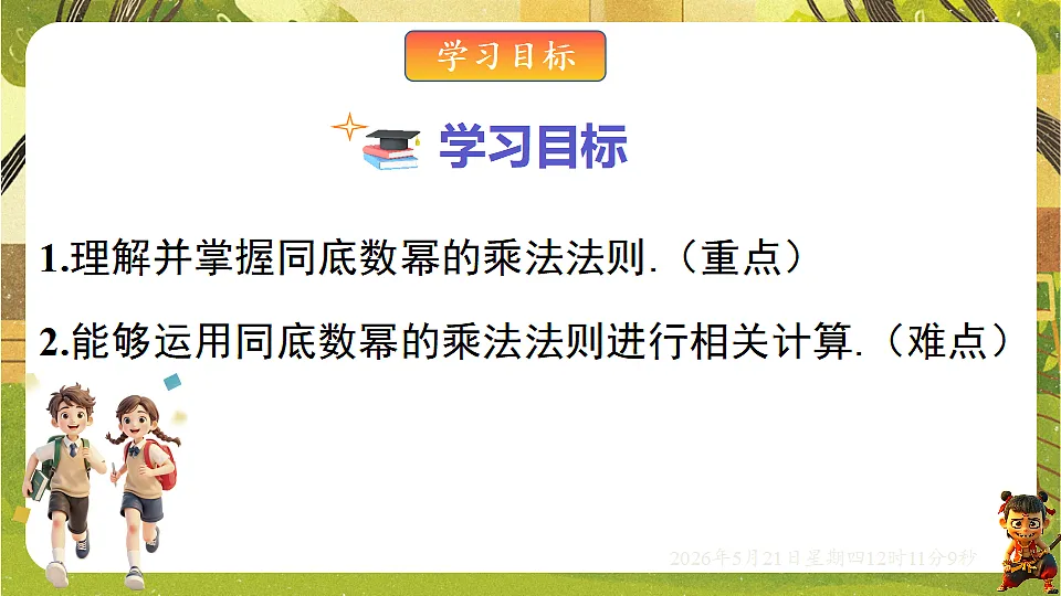 18362876第2页