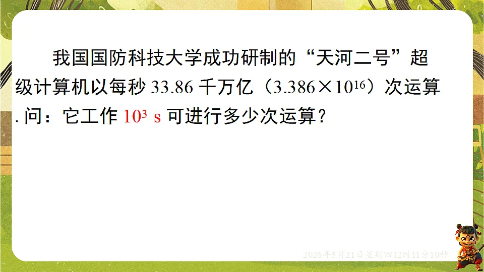 18362876第3页