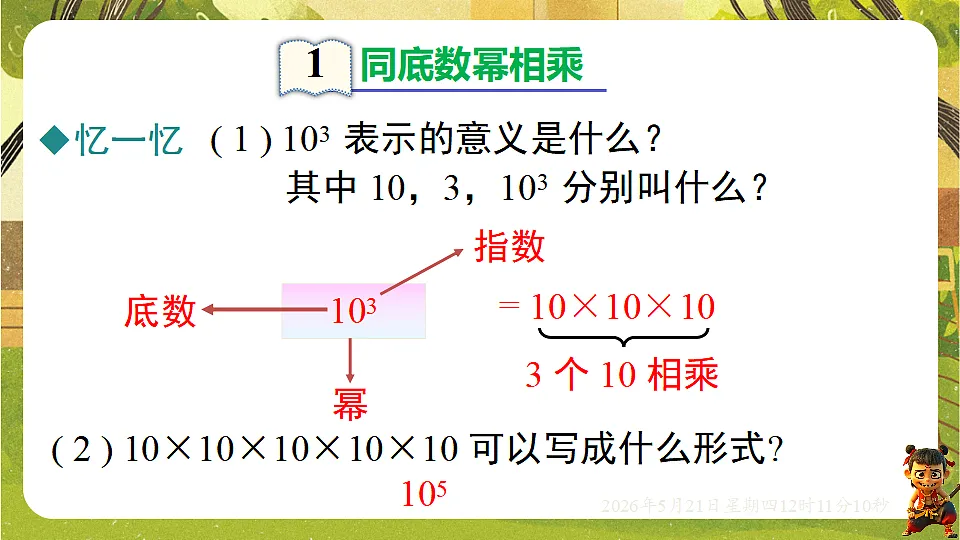 18362876第4页