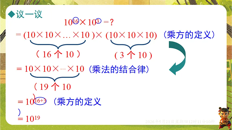 18362876第5页