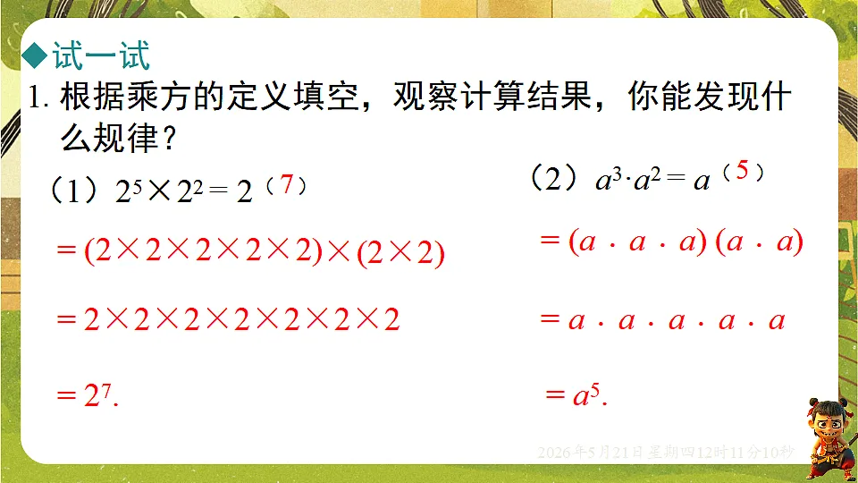 18362876第6页