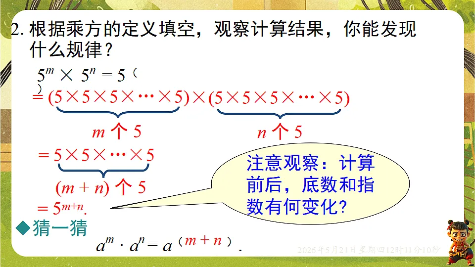 18362876第7页