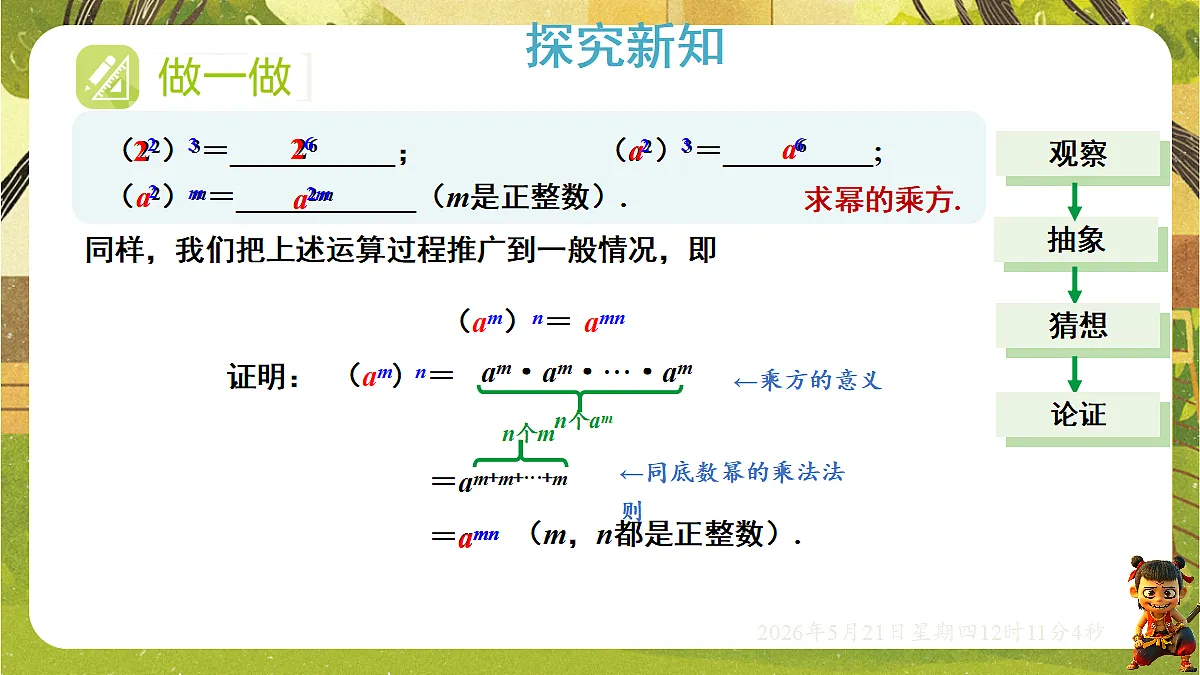 18362877第6页