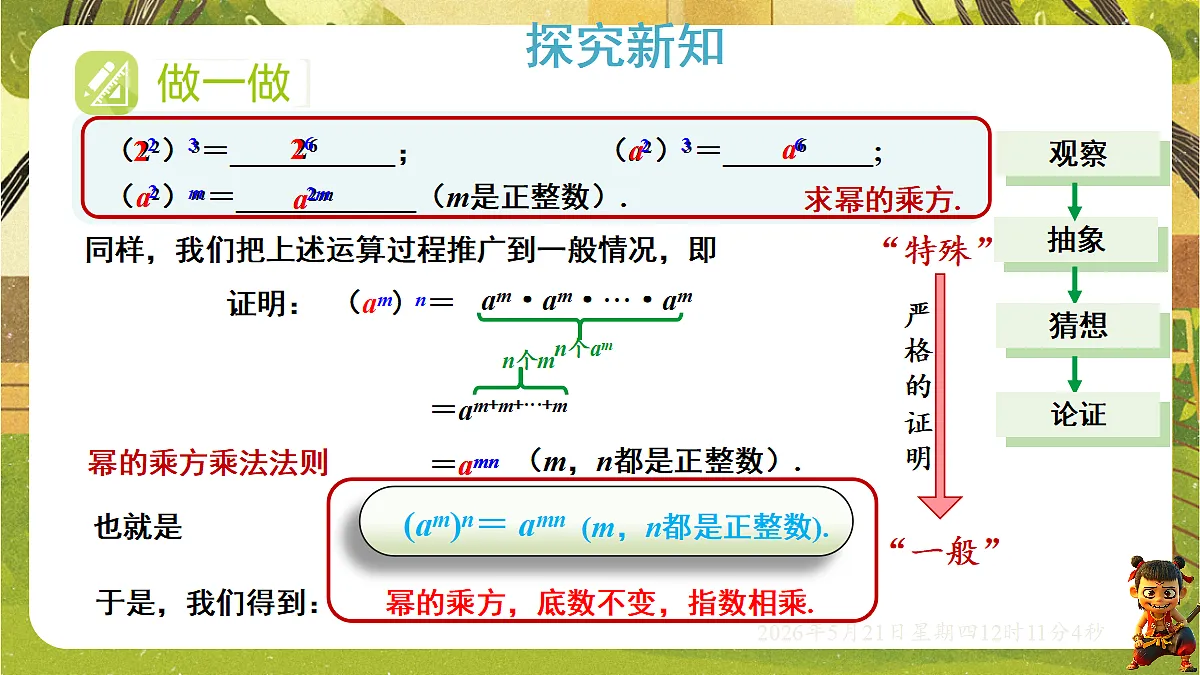 18362877第7页