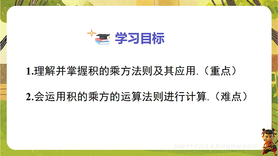 18362878第2页