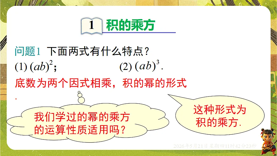 18362878第6页