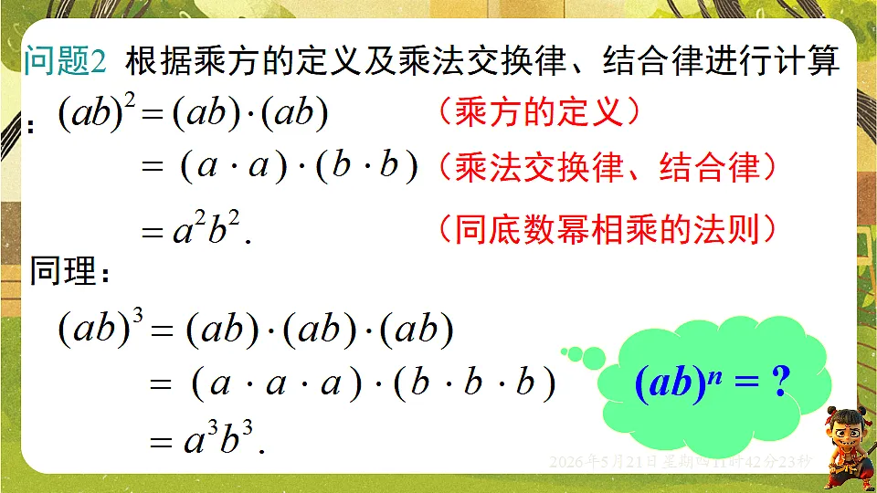 18362878第7页