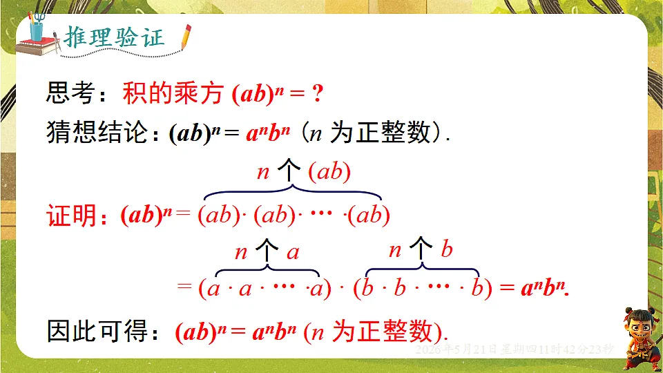 18362878第8页
