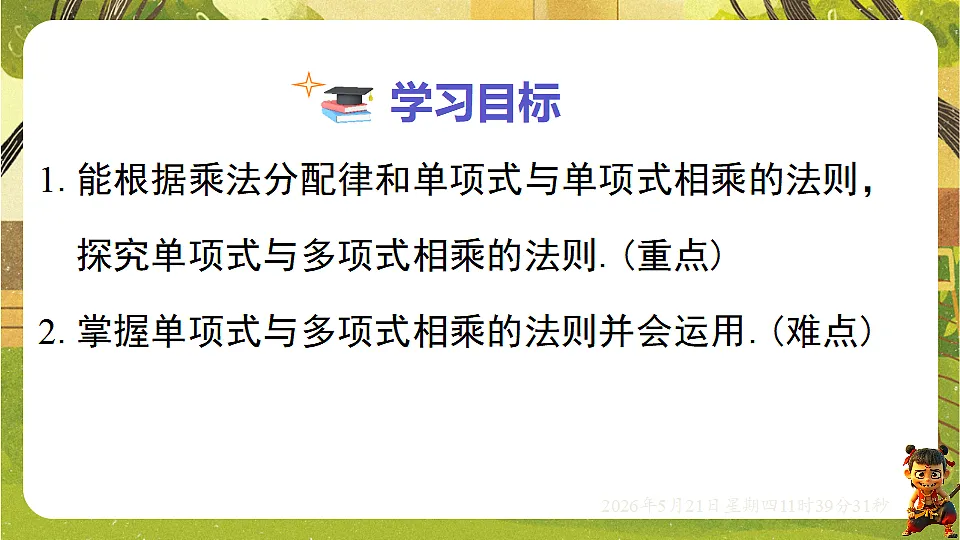 18362880第2页
