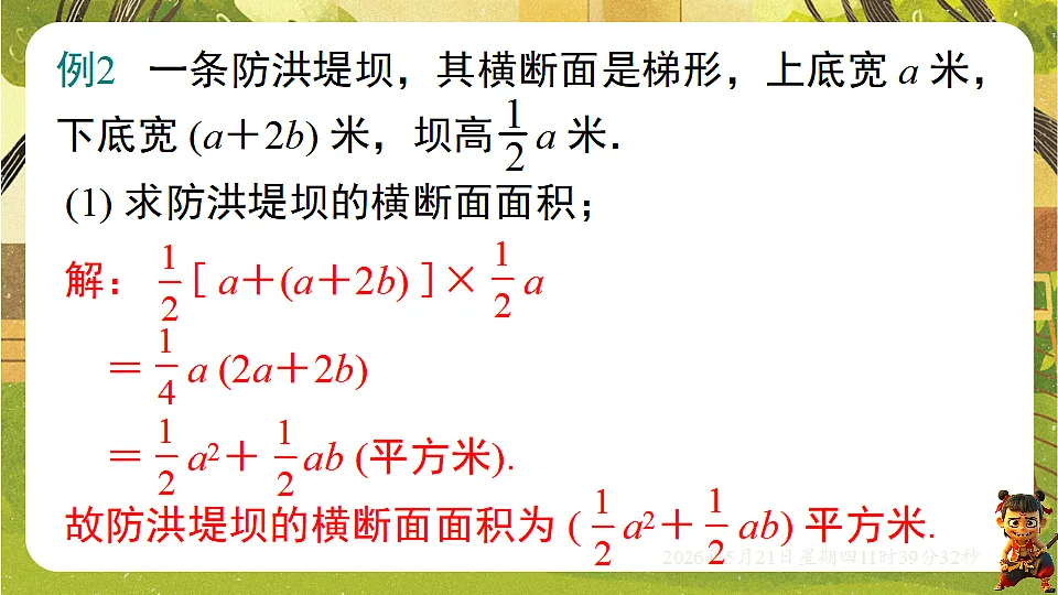 18362880第8页