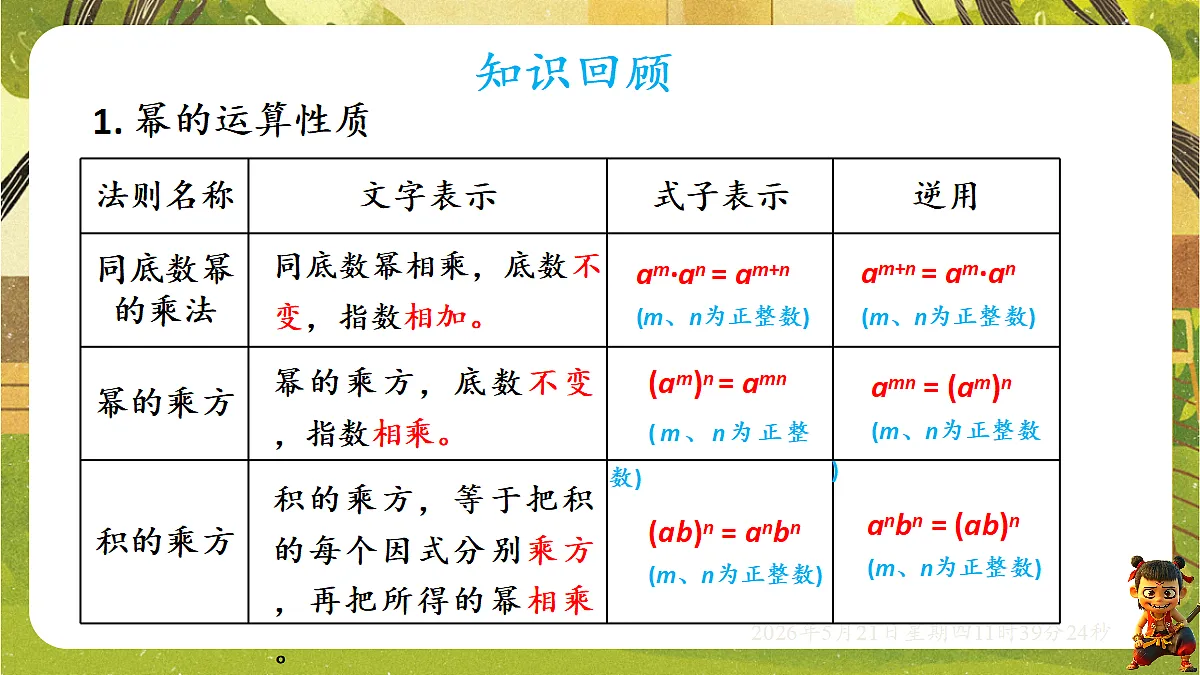 18362881第3页