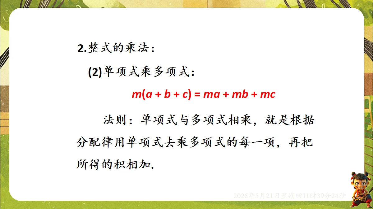 18362881第5页