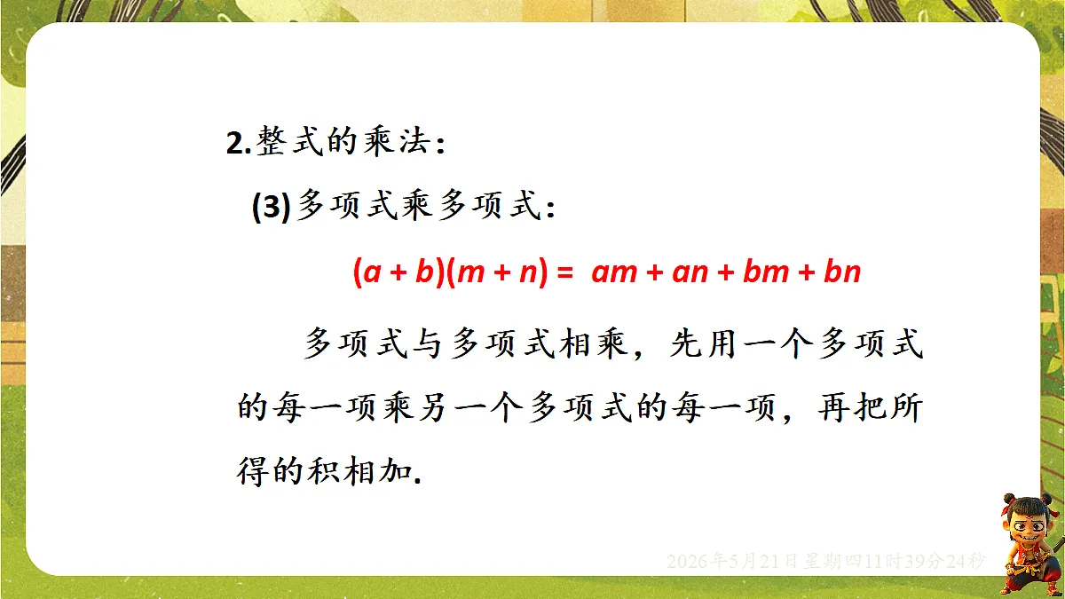 18362881第6页