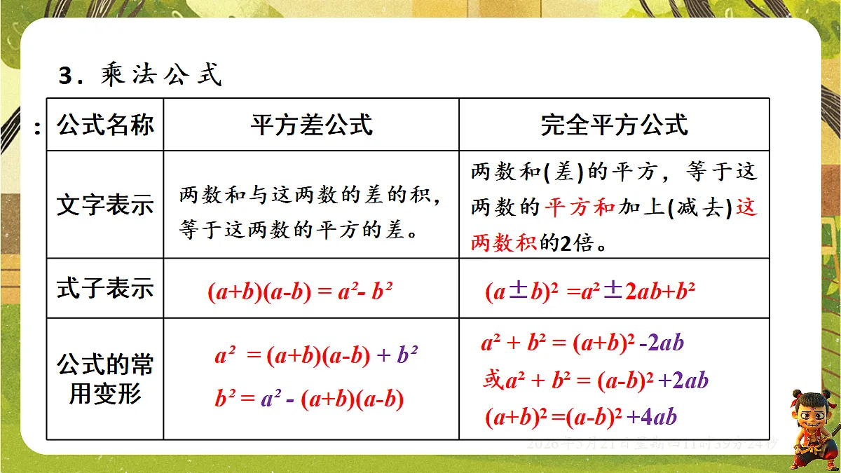 18362881第7页