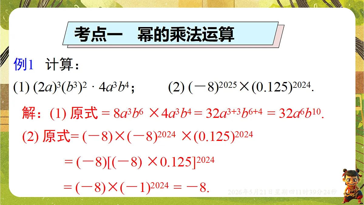18362881第8页