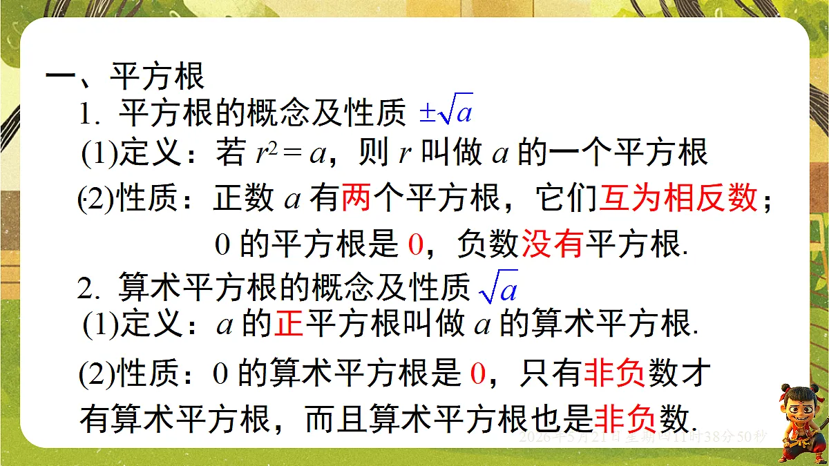 18362883第2页