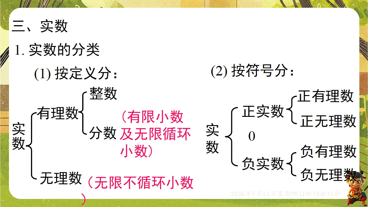 18362883第4页