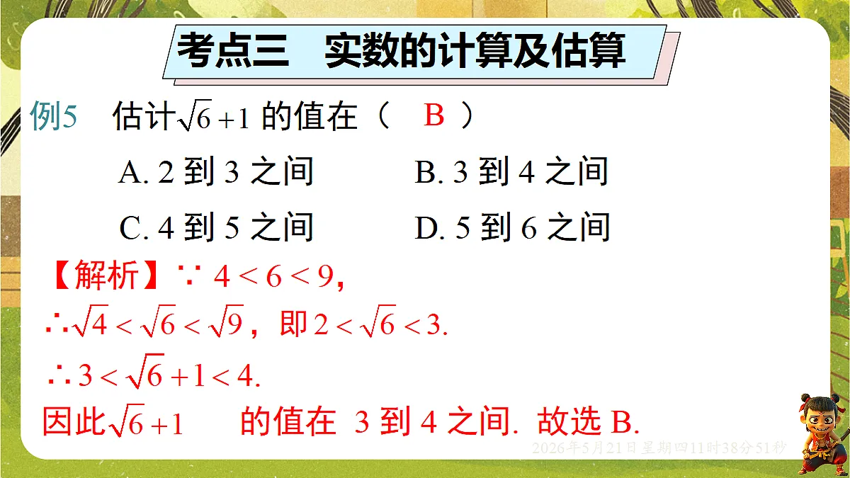 18362883第8页