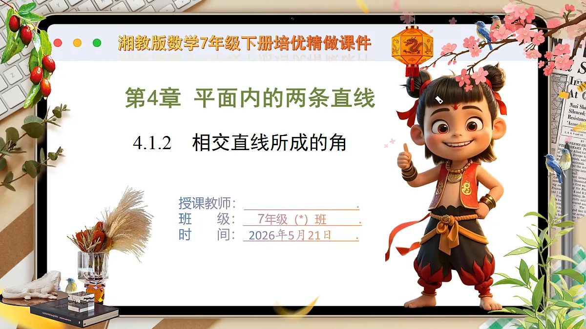 18362884第1页