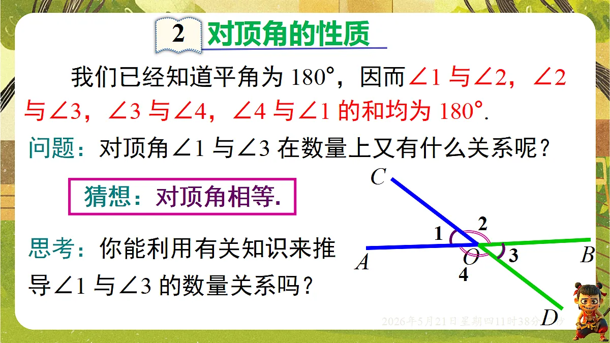 18362884第5页