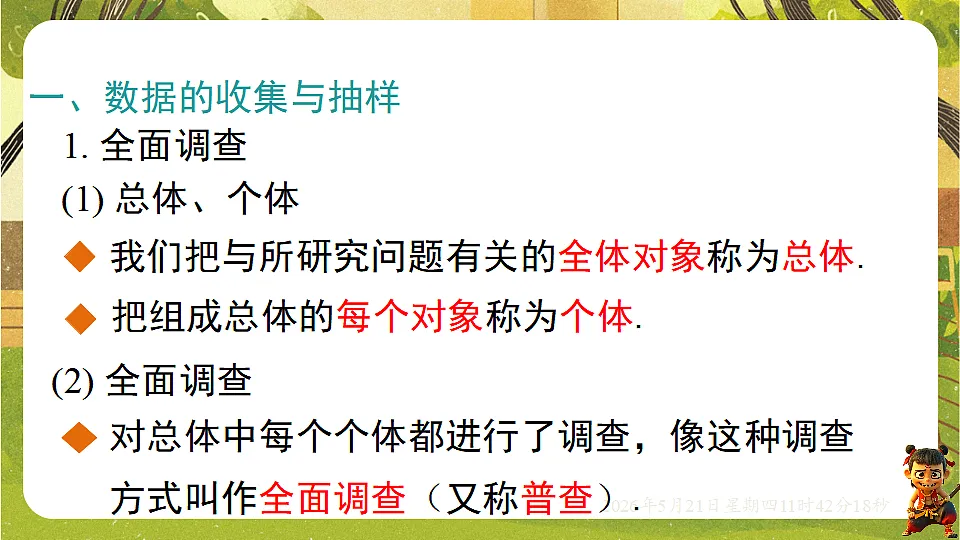 18362891第2页