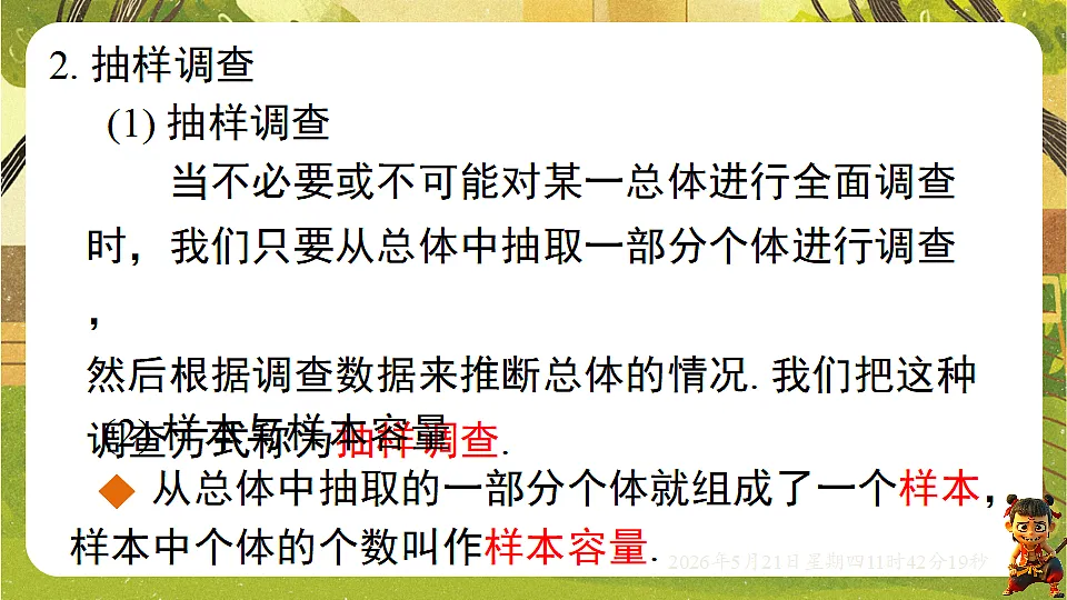 18362891第3页