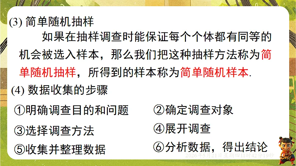 18362891第4页