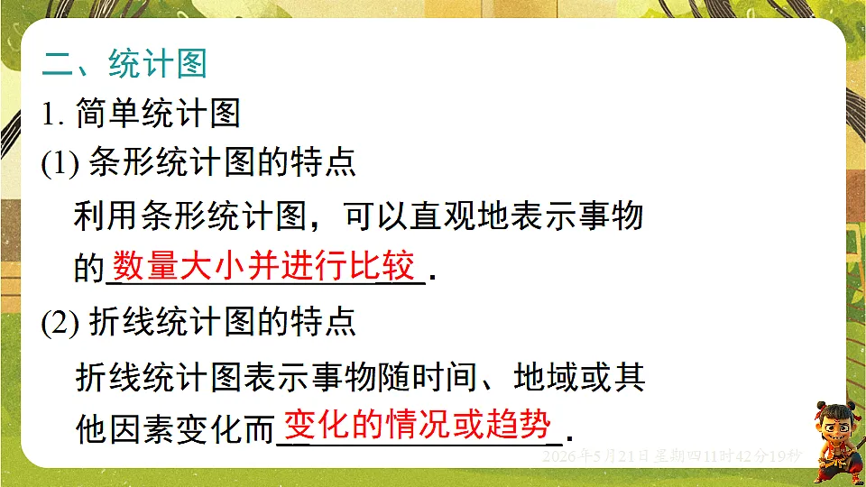 18362891第5页