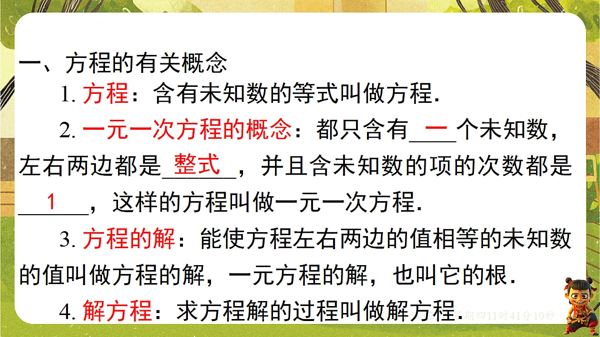 18362898第2页
