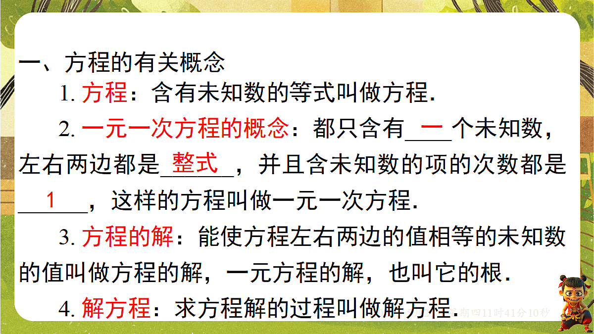 18362898第2页