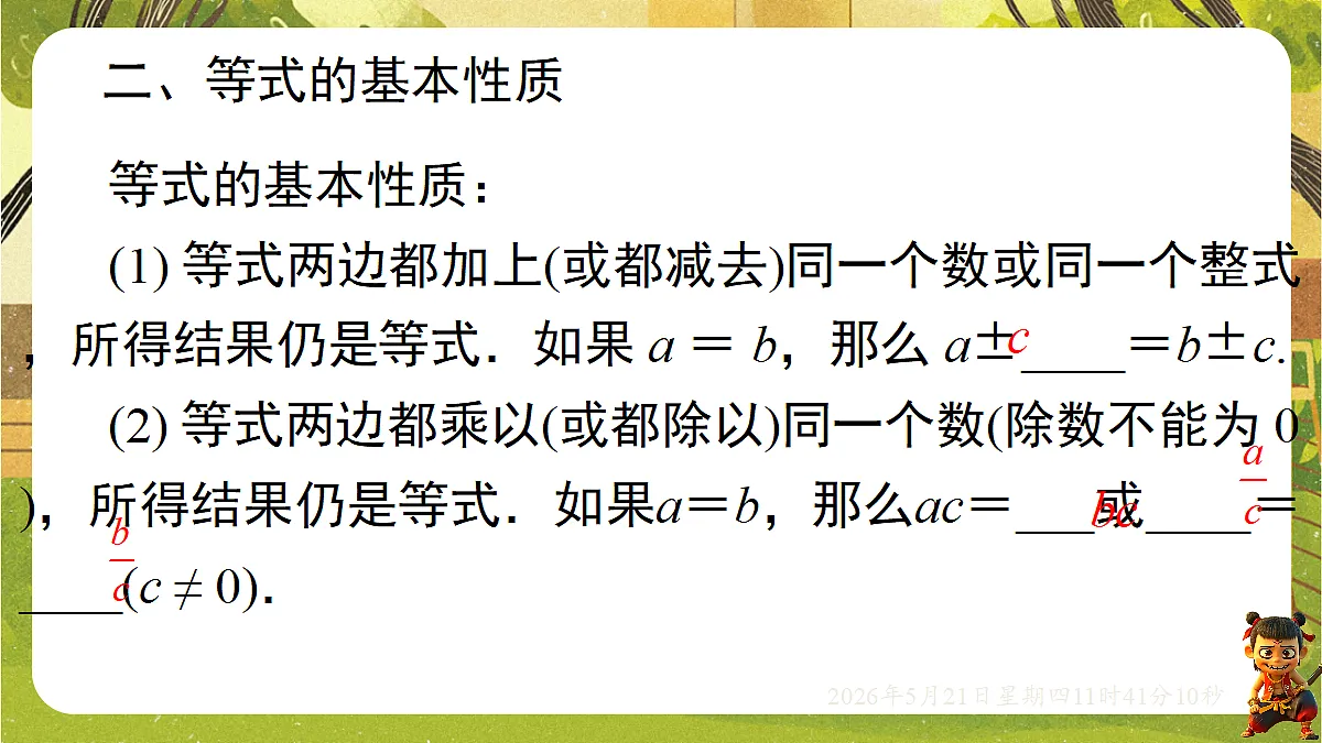 18362898第3页