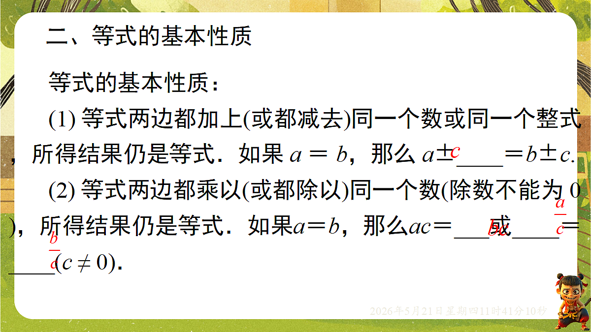 18362898第3页