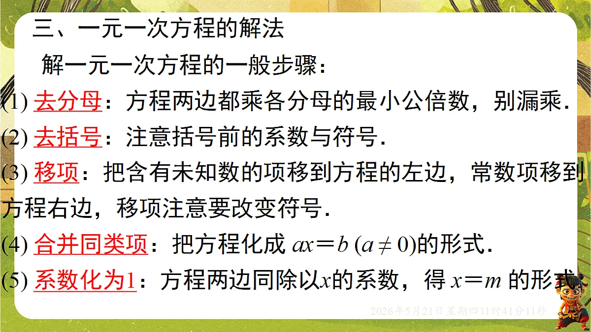 18362898第4页