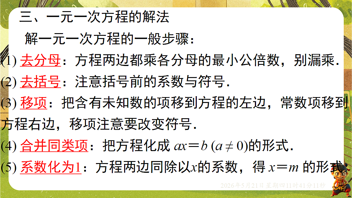 18362898第4页