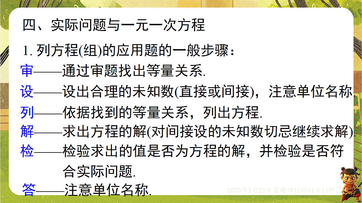 18362898第5页