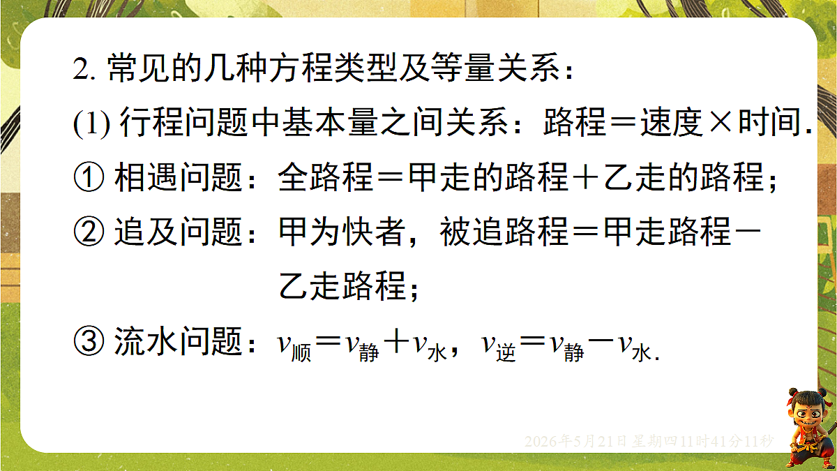 18362898第6页