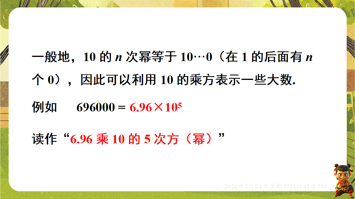 18362910第5页