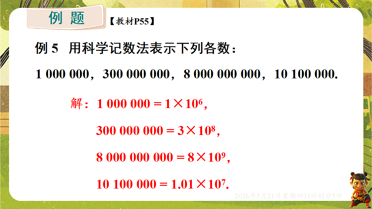 18362910第8页