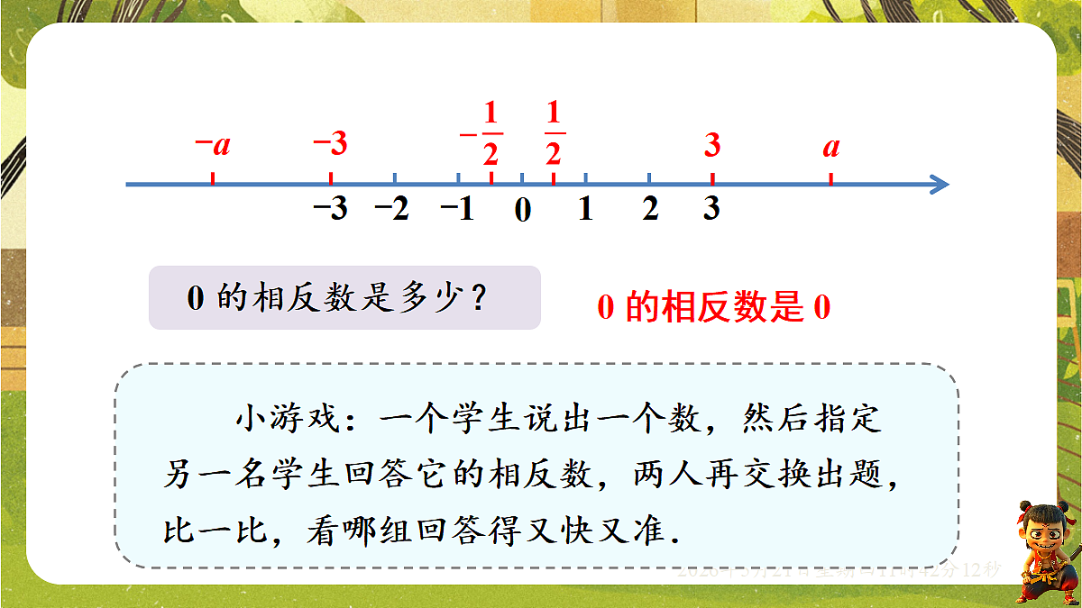 18362913第7页