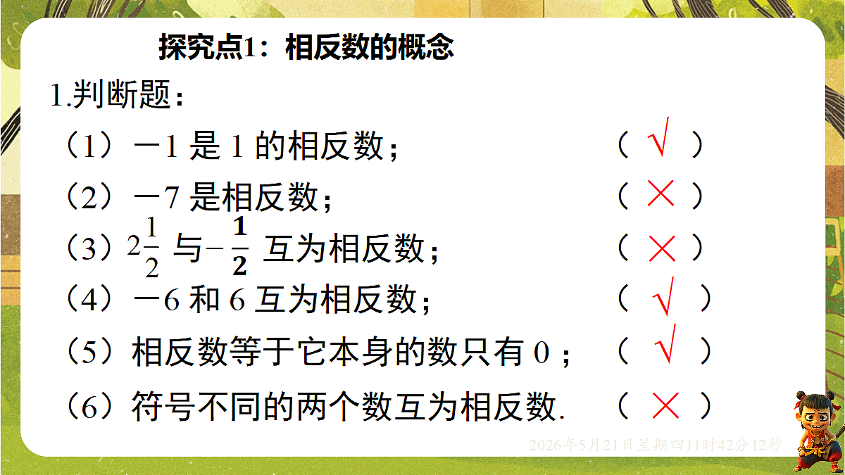 18362913第8页