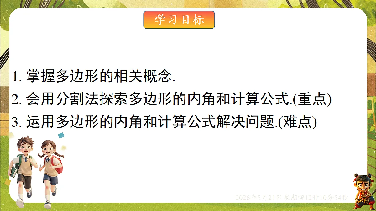18362914第2页