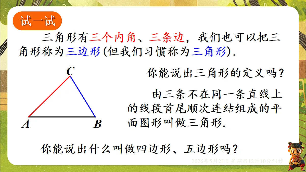 18362914第4页