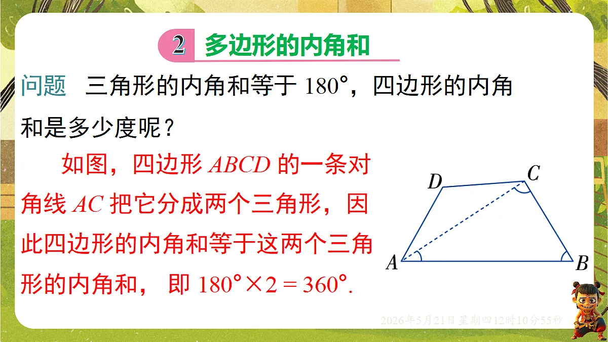 18362914第8页