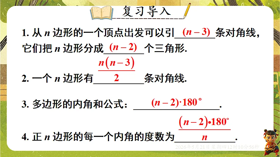 18362915第2页